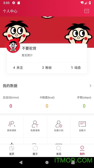 一年四季智能健身