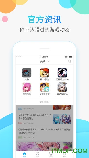 2144手游助手