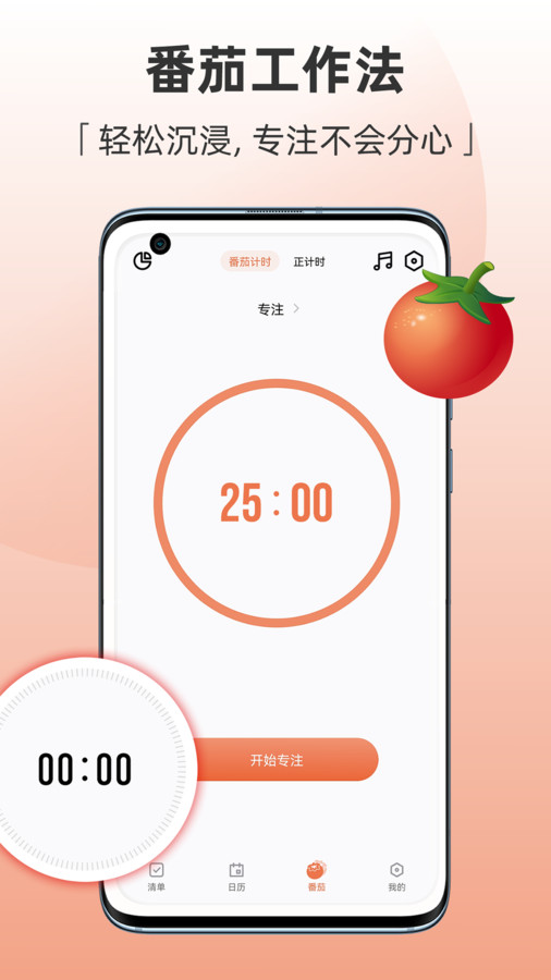 Motime待办事项手机免费版 Motime待办事项手机免费版