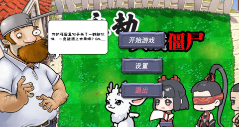 永劫大战僵尸内置菜单