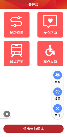广州地铁 广州地铁