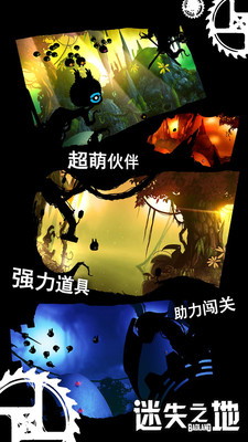迷失之地2 迷失之地2