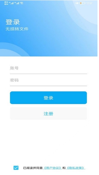 免费PDF转换