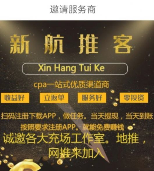 新 航 推 客app最 新 版 本