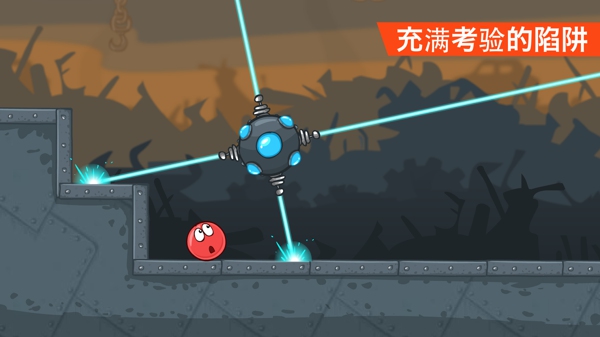 红球闯关