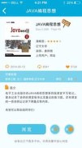 学霸笔记 学霸笔记