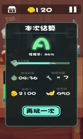 最强手艺人 最强手艺人
