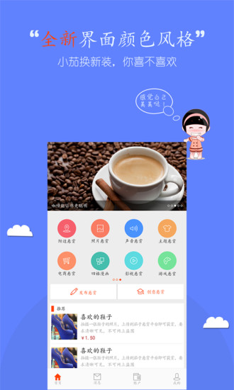 茄子悬赏 茄子悬赏