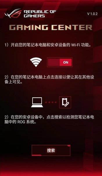 ROG Gaming Center手机版