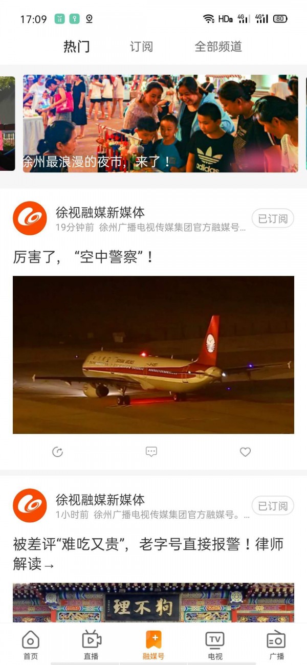 无线徐州 无线徐州