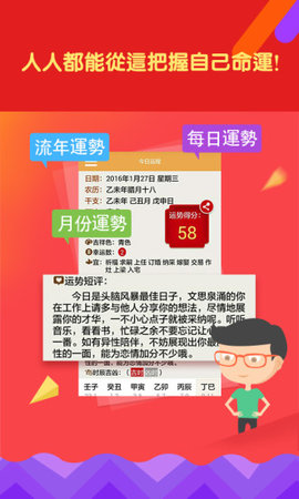 da8da八字排盘