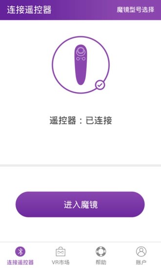 暴风魔镜VR