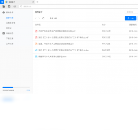 稻壳阅读器 稻壳阅读器