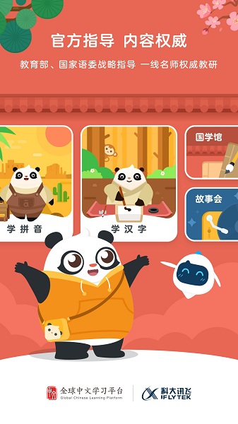 幼学中文 幼学中文