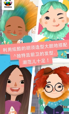 托卡生活：发廊3