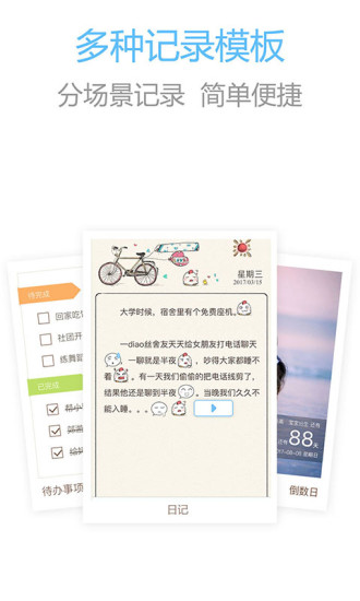 印记云笔记 印记云笔记