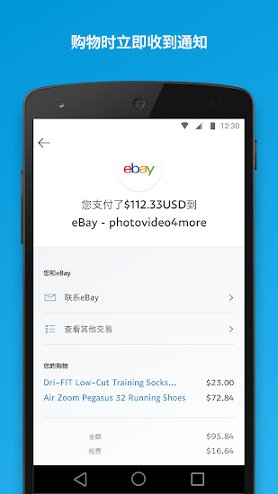 谷歌paypal