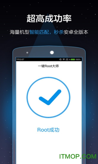 一键ROOT大师(iroot) 一键ROOT大师(iroot)