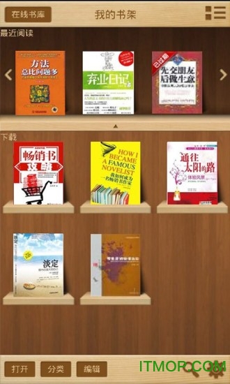 Apabi Reader阅读器app(方正阿帕比手机阅读器)