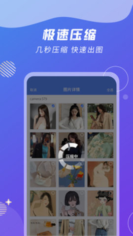 zip解压王
