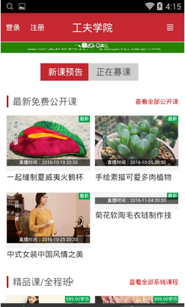 工夫