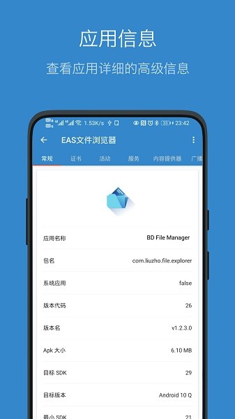 流舟文件管家app