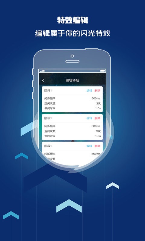 来电闪光灯 来电闪光灯