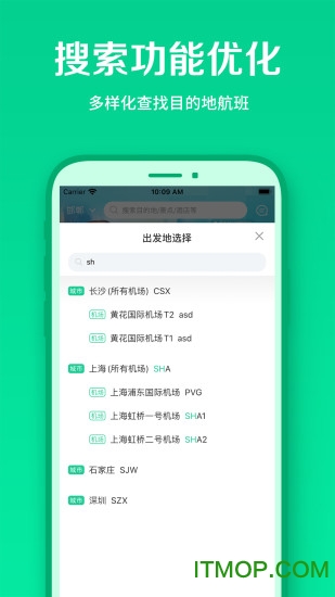 春秋航空
