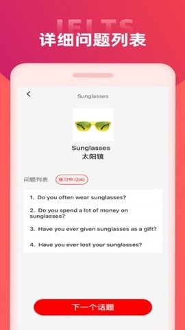同桌语伴 同桌语伴