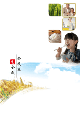 全民通惠 全民通惠