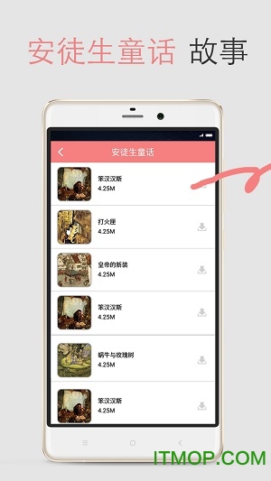 儿童故事 儿童故事