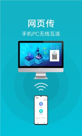 OPPO互传下载