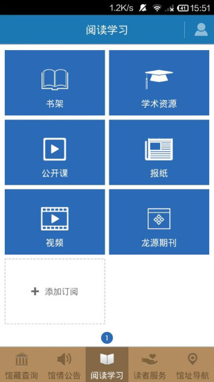 东莞图书馆