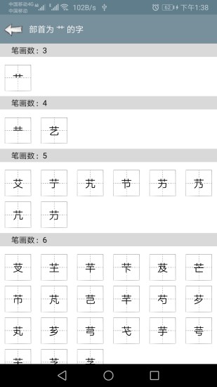 快查字典 快查字典