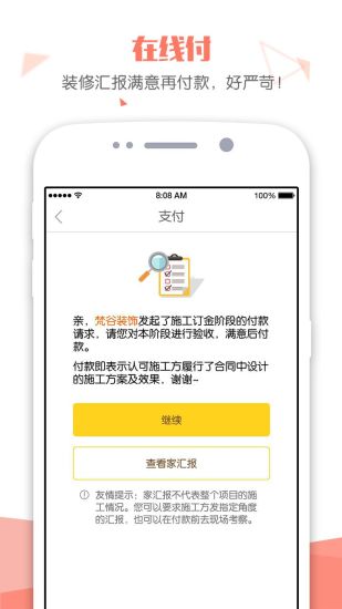 得意家