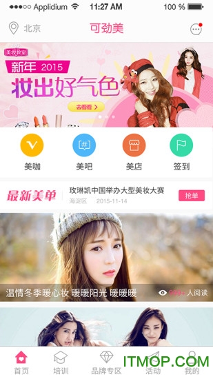 可劲美 可劲美
