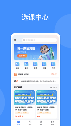 满分智汇