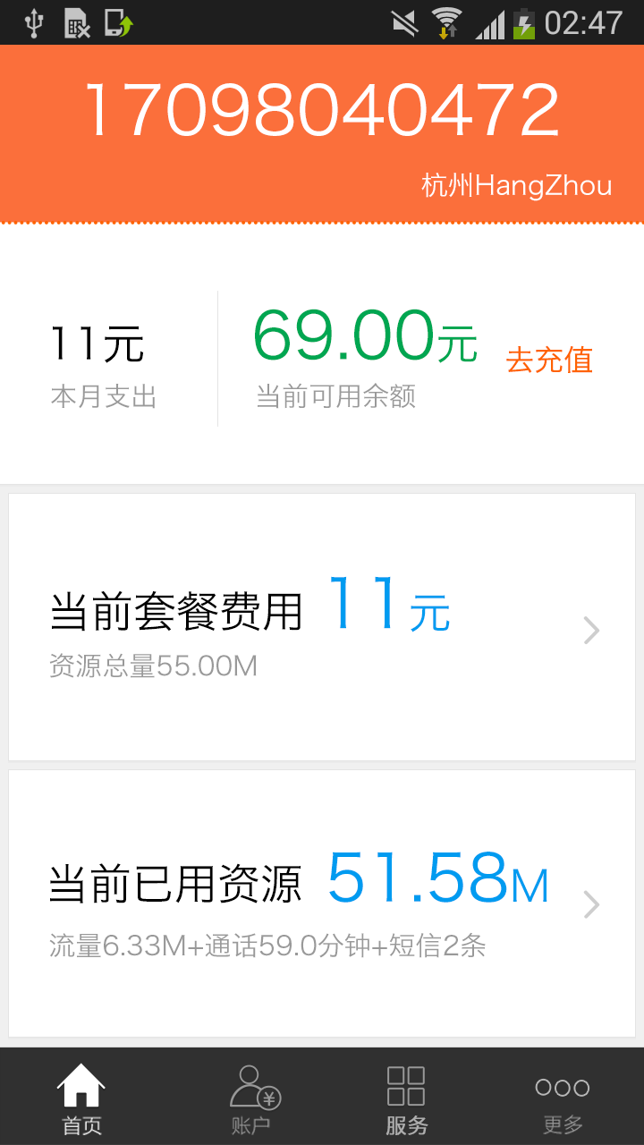 阿里通信