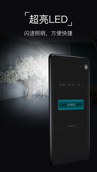 超级手电筒 超级手电筒