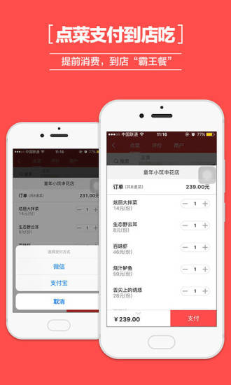 悠先点菜 悠先点菜