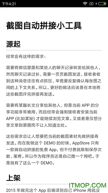 Markdown阅读器