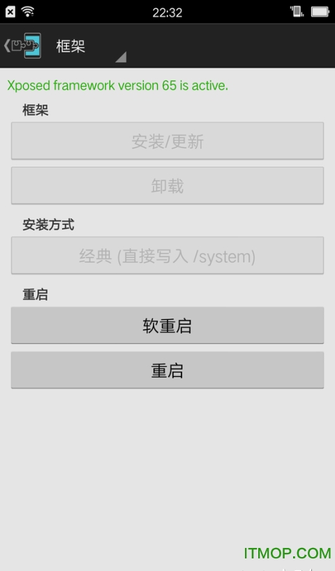 Xposed安装器中文版(Xposedinstaller)