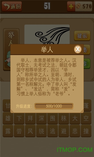 看图猜成语