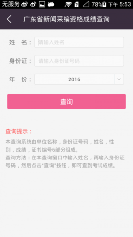 记者通