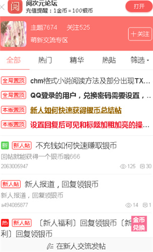 阅次元小说 阅次元小说