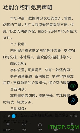 看书神器