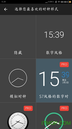 息屏时钟手机软件