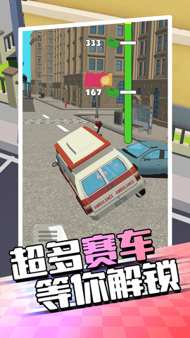 爬坡赛车5