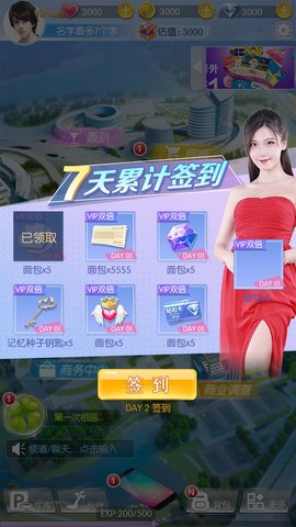 恋爱日记 恋爱日记