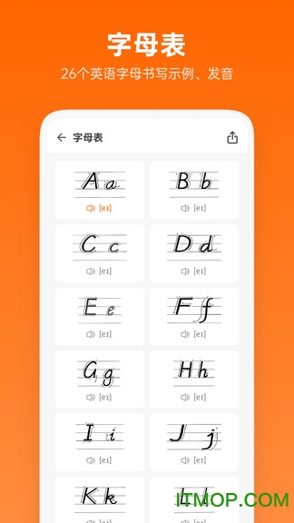 英语音标助手 英语音标助手